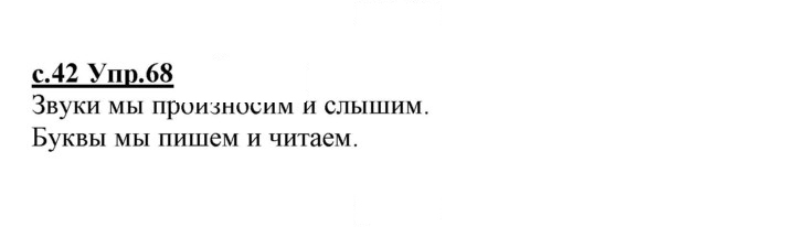 Скан решения номера 68