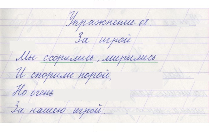 Скан решения номера 68