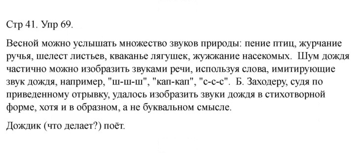 Скан решения номера 69