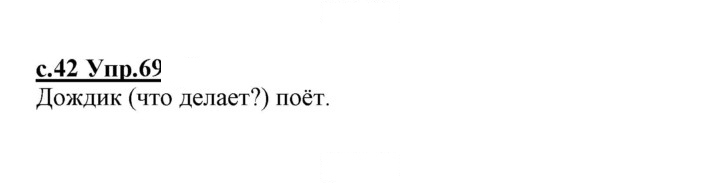 Скан решения номера 69