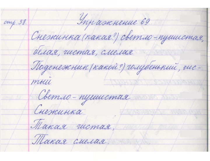 Скан решения номера 69