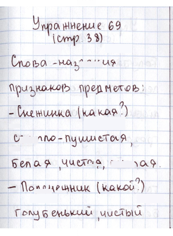 Скан решения номера 69