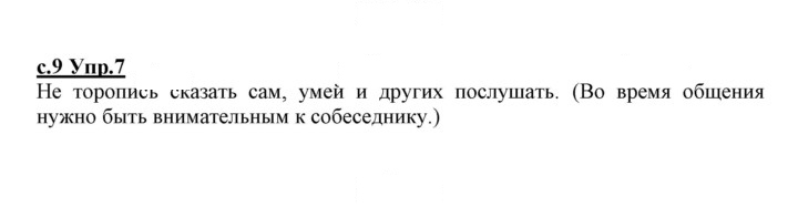 Скан решения номера 7