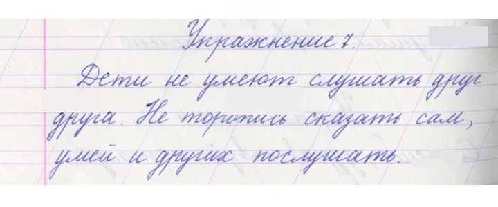 Скан решения номера 7
