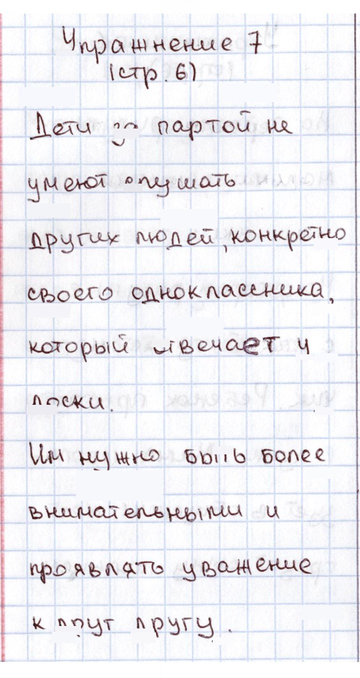Скан решения номера 7