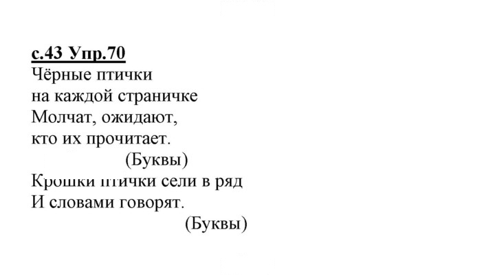Скан решения номера 70