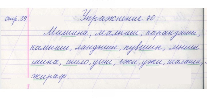 Скан решения номера 70
