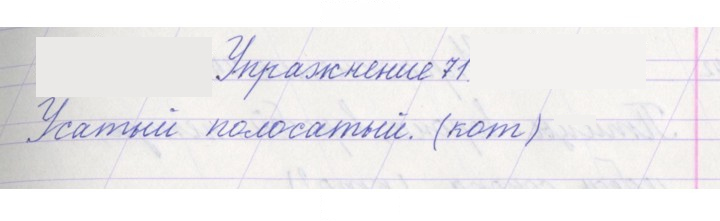Скан решения номера 71