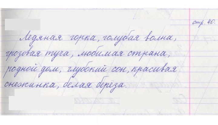 Скан решения номера 72