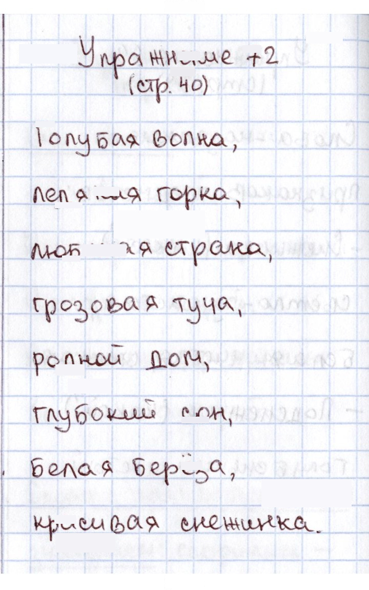 Скан решения номера 72