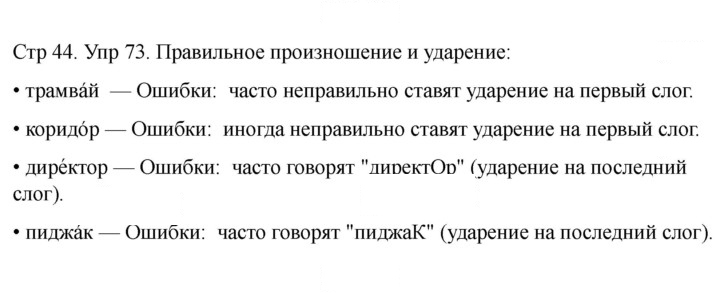 Скан решения номера 73