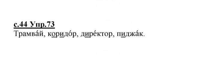 Скан решения номера 73