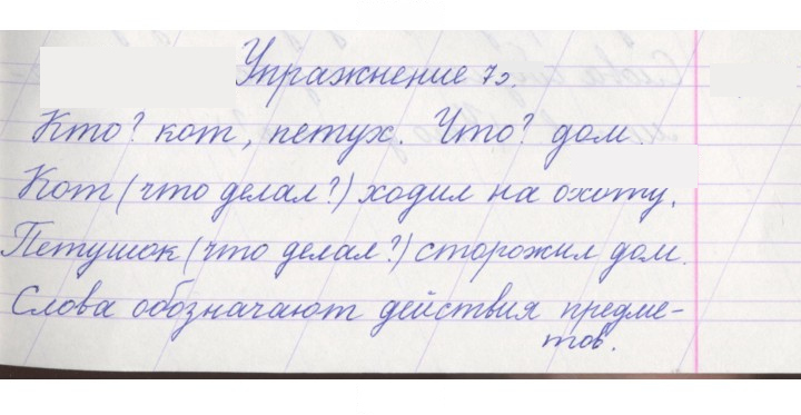 Скан решения номера 73