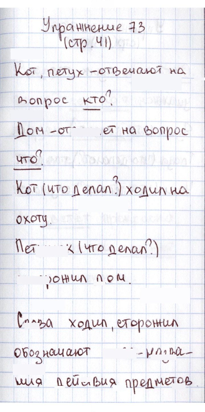Скан решения номера 73