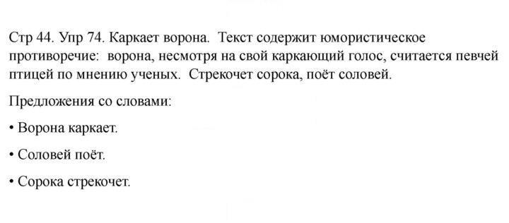 Скан решения номера 74