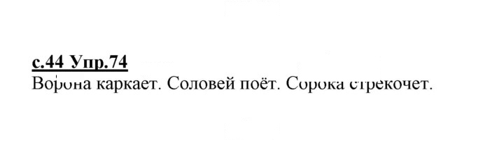 Скан решения номера 74