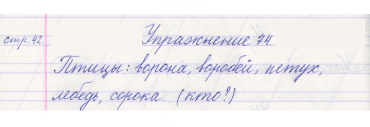 Скан решения номера 74