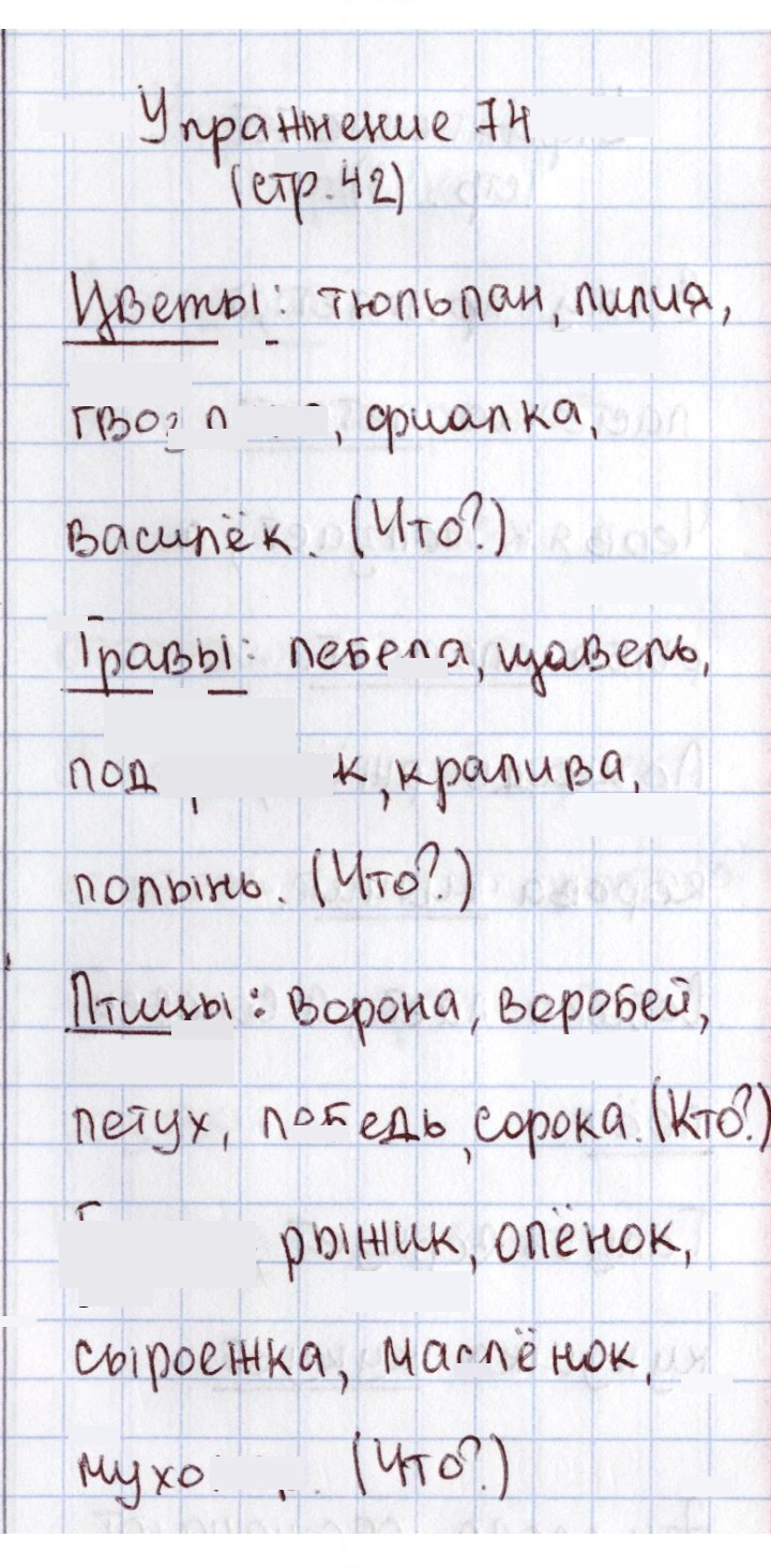 Скан решения номера 74