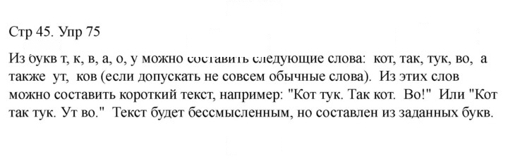 Скан решения номера 75