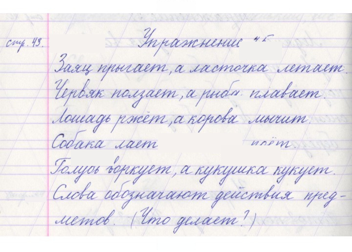 Скан решения номера 75