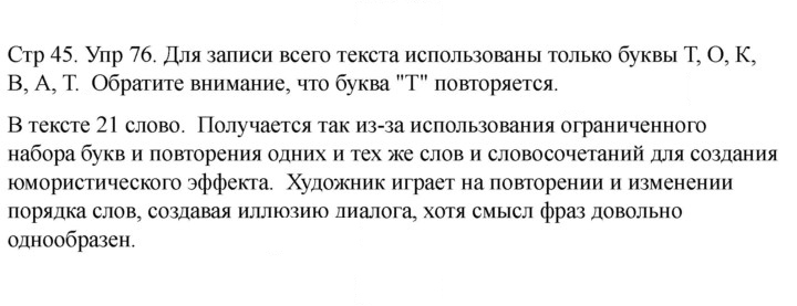 Скан решения номера 76