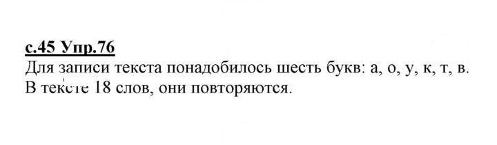 Скан решения номера 76