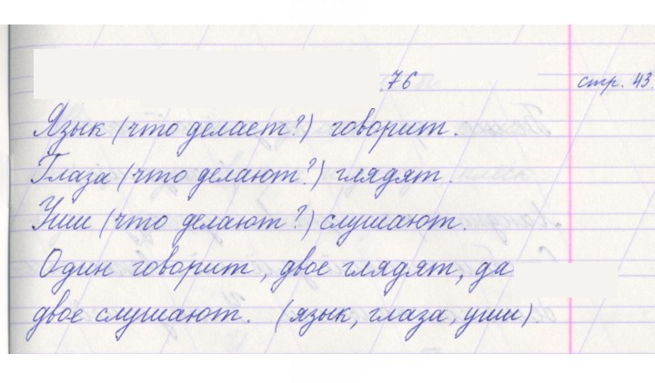 Скан решения номера 76