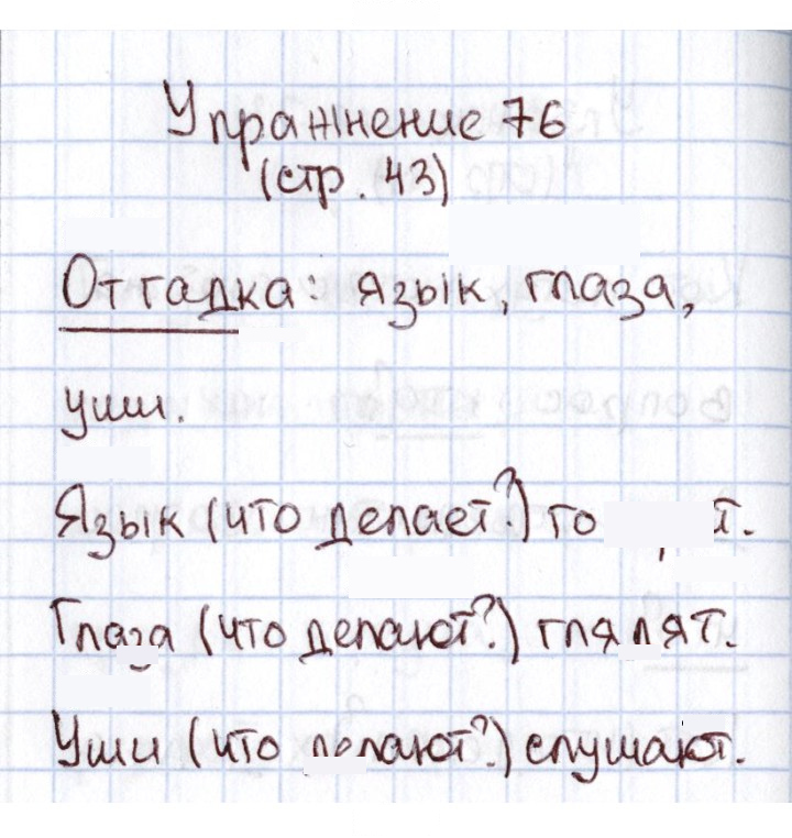 Скан решения номера 76