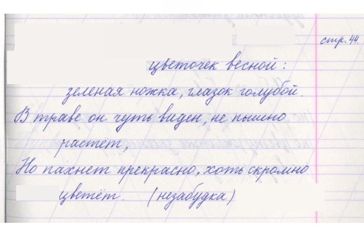 Скан решения номера 77