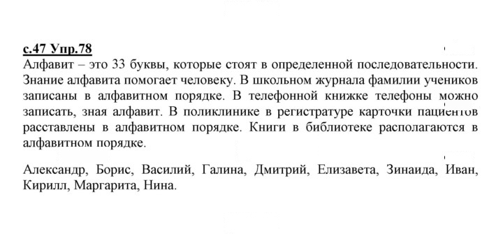 Скан решения номера 78