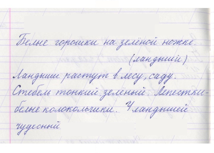 Скан решения номера 78