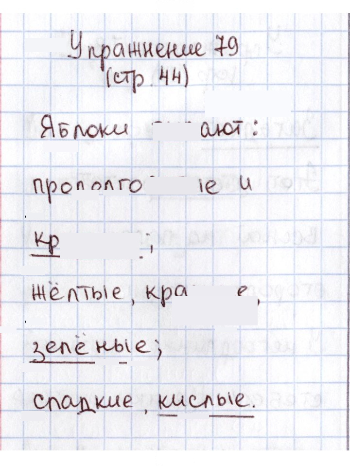 Скан решения номера 79