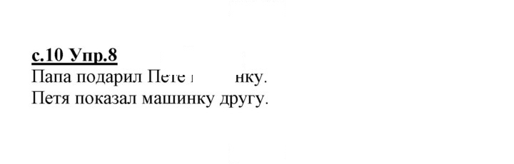 Скан решения номера 8