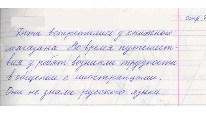 Скан решения номера 8