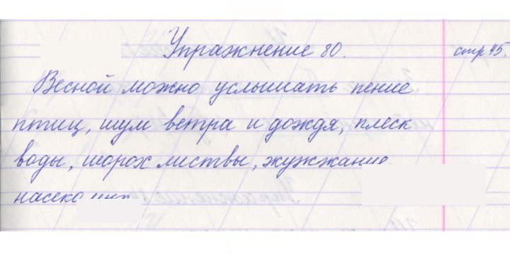 Скан решения номера 80