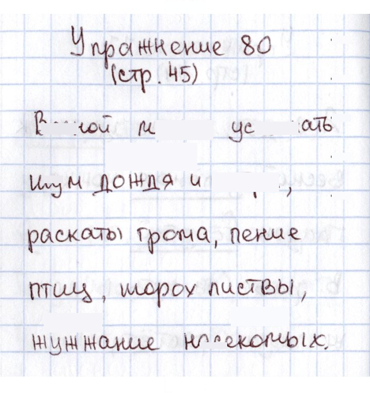 Скан решения номера 80