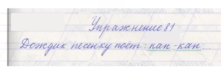 Скан решения номера 81