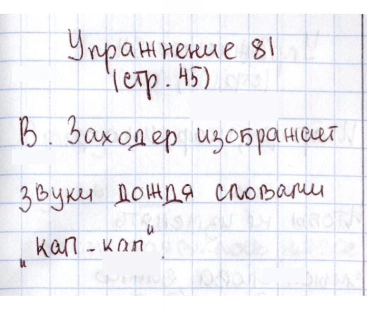 Скан решения номера 81
