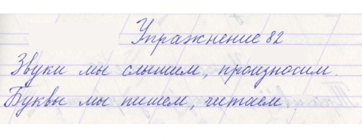 Скан решения номера 82