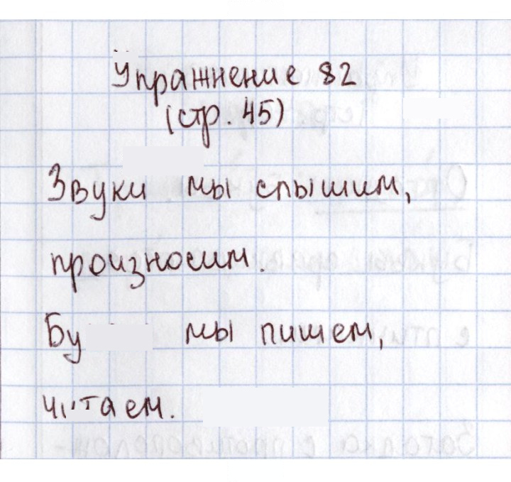 Скан решения номера 82