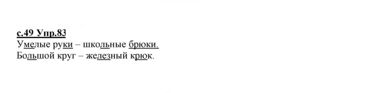 Скан решения номера 83