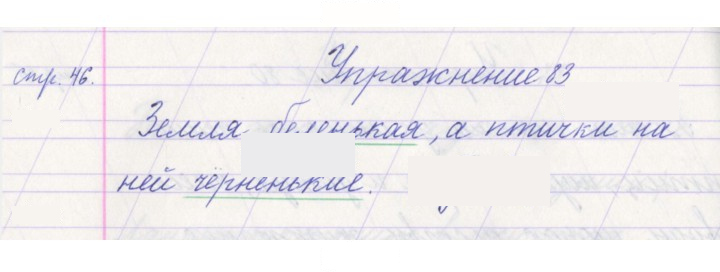 Скан решения номера 83