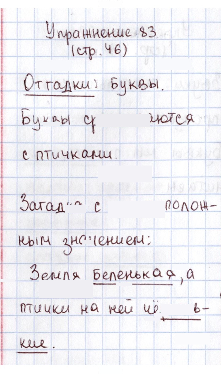 Скан решения номера 83