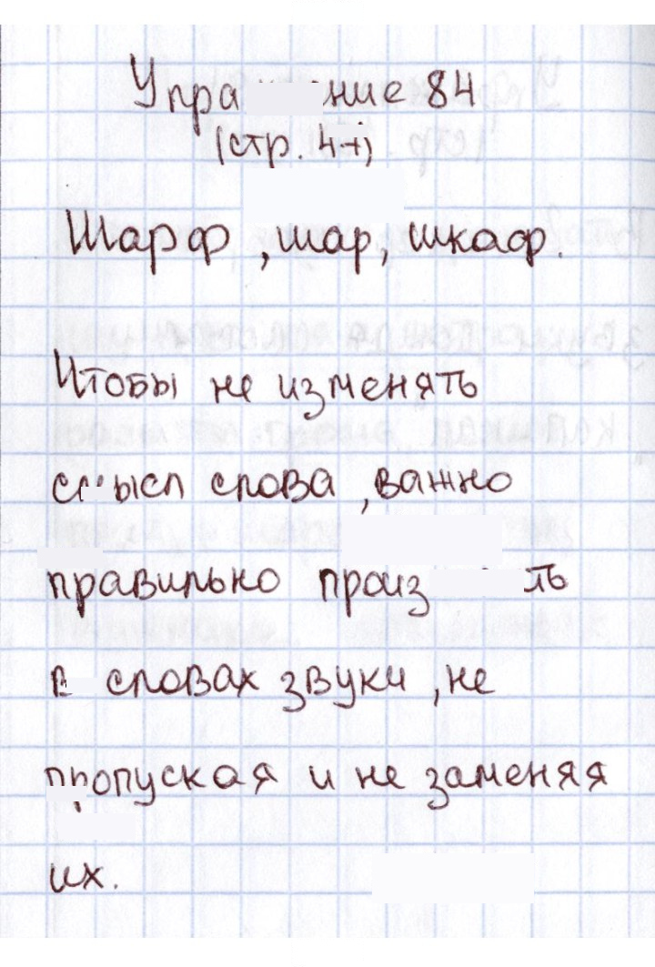 Скан решения номера 84
