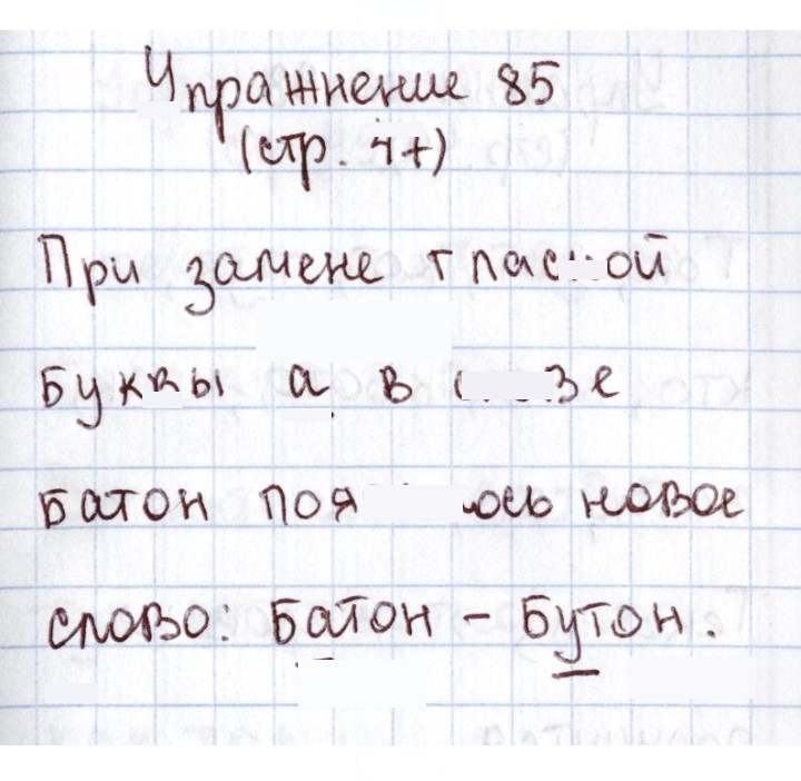 Скан решения номера 85