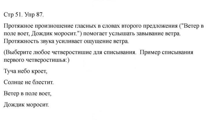 Скан решения номера 87