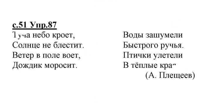 Скан решения номера 87