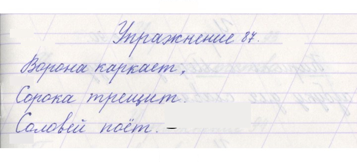 Скан решения номера 87