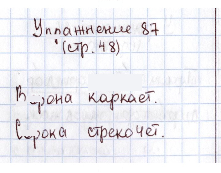Скан решения номера 87