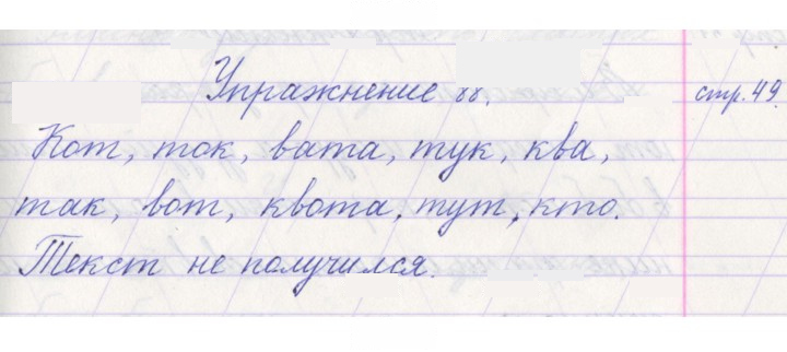 Скан решения номера 88